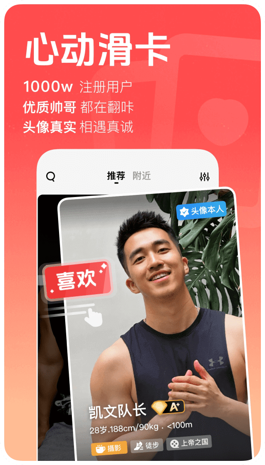翻咔 App 功能界面截图一